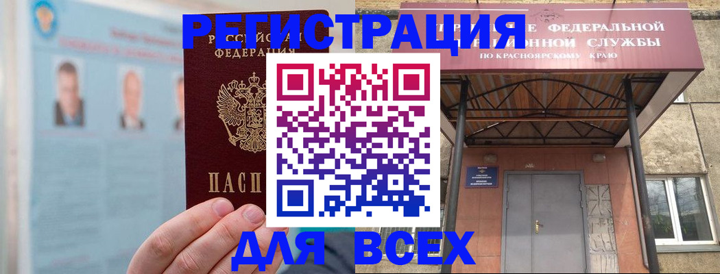 прописка ребенка в Юже