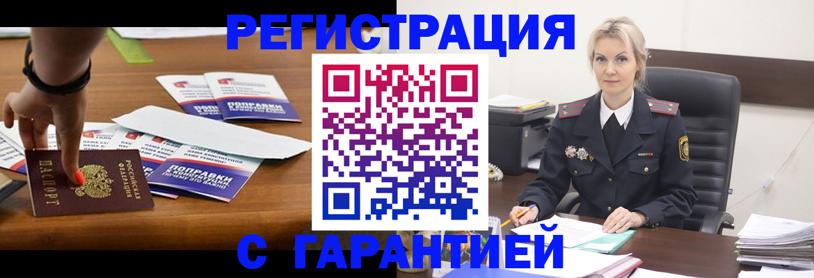 прописка от собственника в Юже