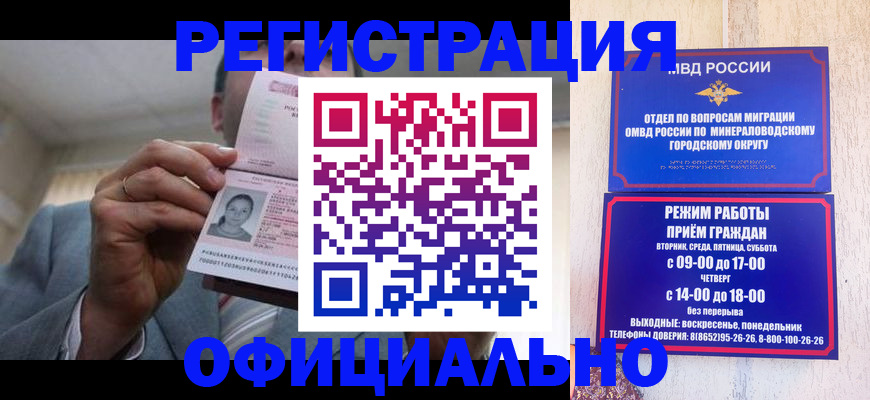 временная регистрация адрес в Юже