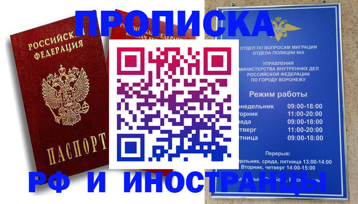 пропишу в квартире в Юже