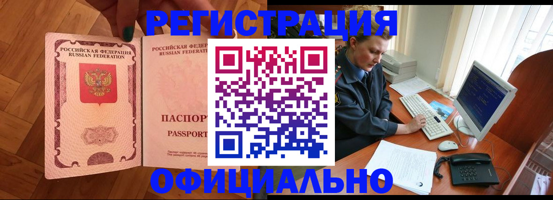 прописка для военкомата в Юже